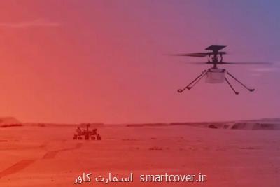 چهارمین پرواز هلیكوپتر مریخی نبوغ امروز انجام می شود