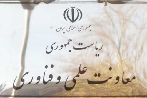 مسئول پیگیری اجرای قانون جهش تولید دانش بنیان