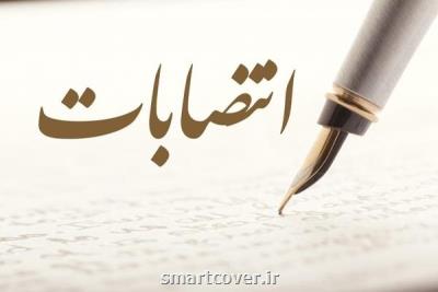 دبیر ستاد توسعه علوم و فناوری گیاهان دارویی و طب سنتی منصوب گردید