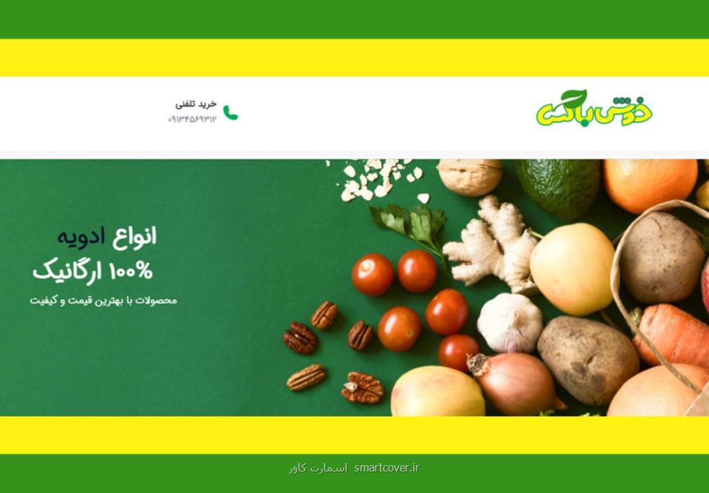 آشنایی با ادویه ارگانیک
