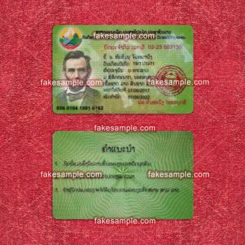 Unveiling Excellence in Fake Identity Cards with Fakesample