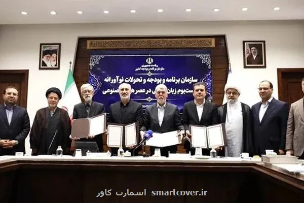 تدوین نقشه راه ملی برای گسترش فناوری های زبان فارسی در عصر هوش مصنوعی