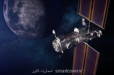 محله فضایی برای اسكان فضانوردان طراحی می شود