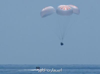 كپسول اسپیس ایكس فضانوردان را به سلامت به زمین رساند