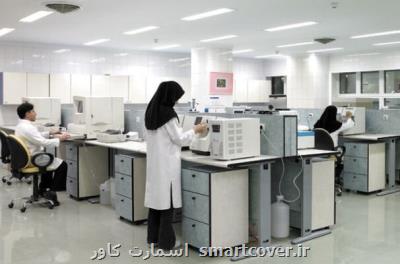 پشتیبانی از خرید تجهیزات ۶۷ آزمایشگاه به میزان ۱۵ میلیارد ریال