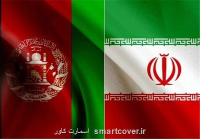 توسعه همكاری فناورانه ایران و افغانستان